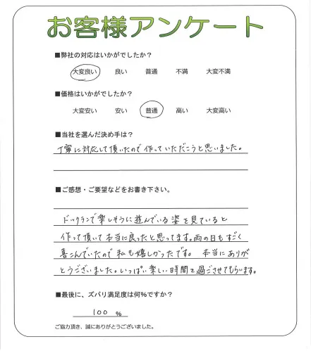 お客様レビュー