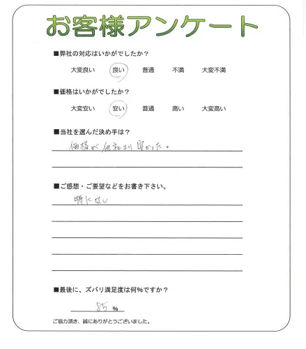 お客様レビュー