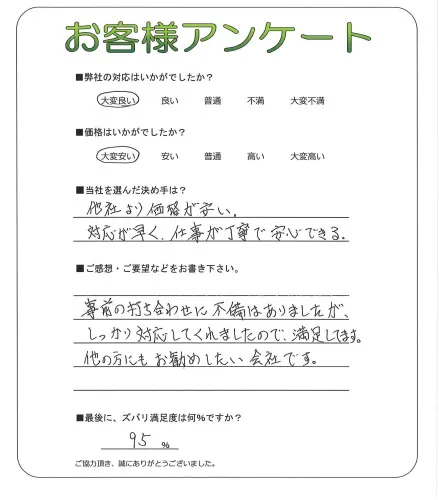 お客様レビュー