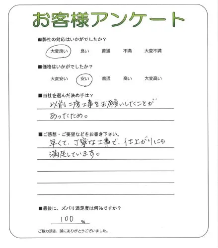 お客様レビュー