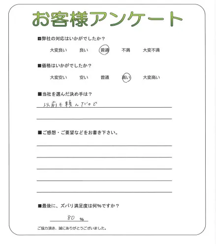 お客様レビュー