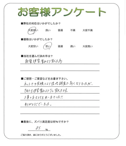 お客様レビュー