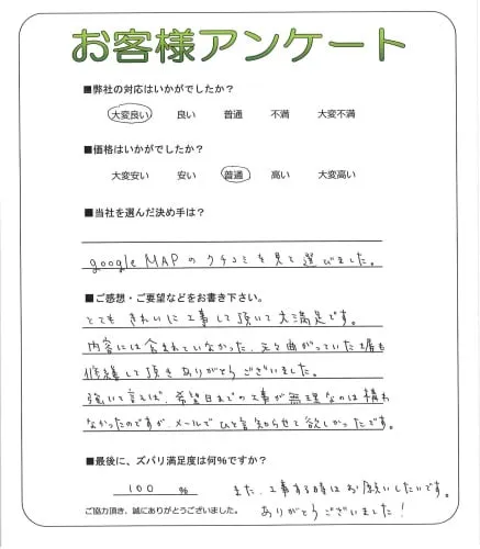 お客様レビュー