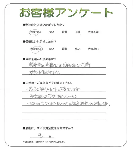 お客様レビュー