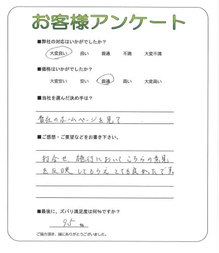 お客様レビュー