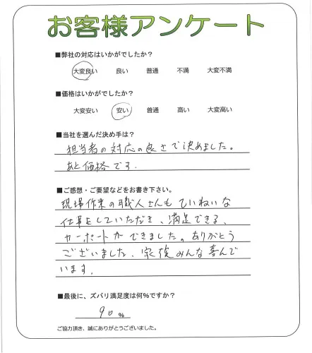 お客様レビュー