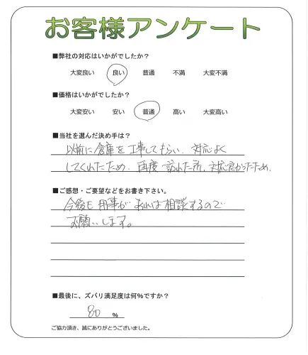 お客様レビュー