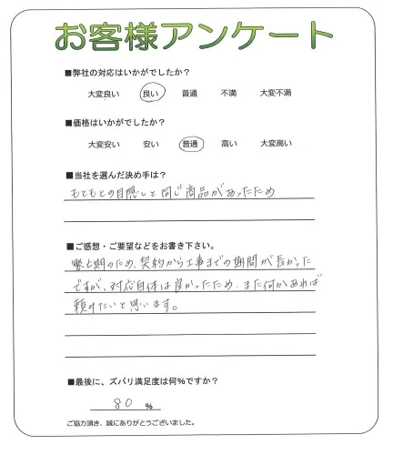 お客様レビュー