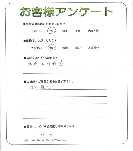 お客様レビュー