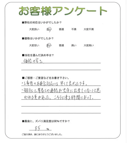 お客様レビュー