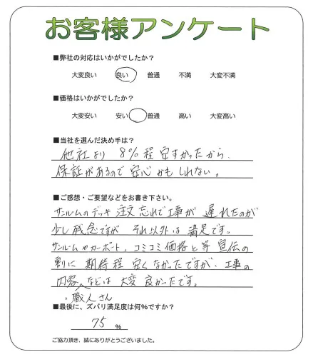 お客様レビュー