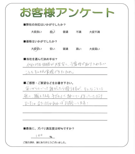 お客様レビュー