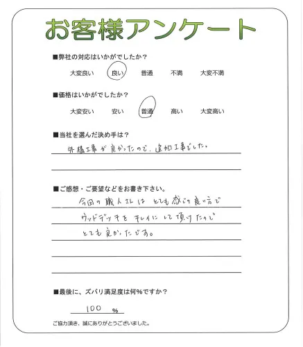 お客様レビュー