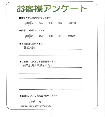 お客様レビュー