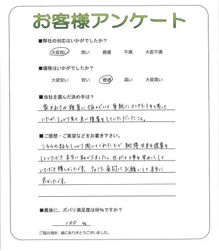 お客様レビュー