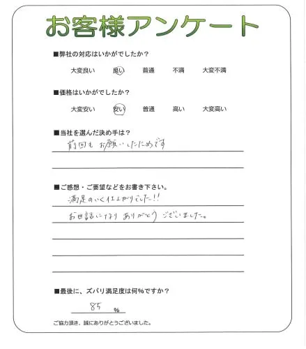 お客様レビュー