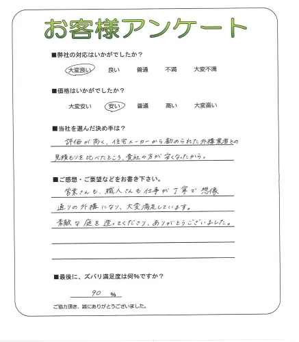 お客様レビュー