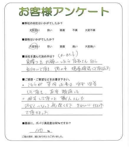 お客様レビュー