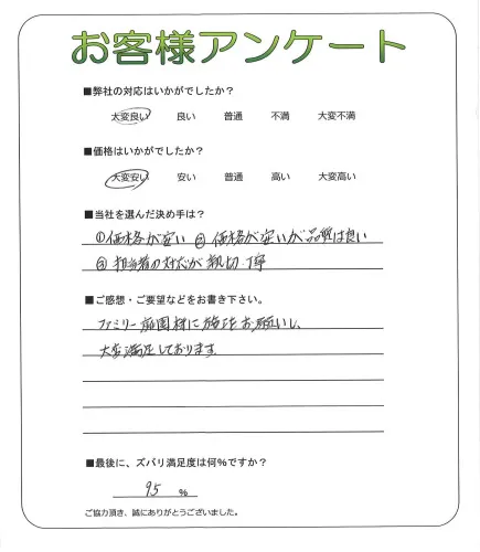 お客様レビュー