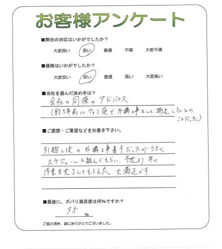 お客様レビュー