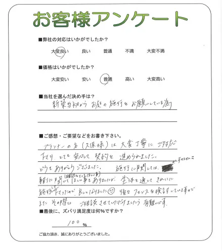 お客様レビュー