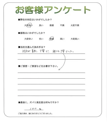 お客様レビュー