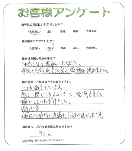 お客様レビュー