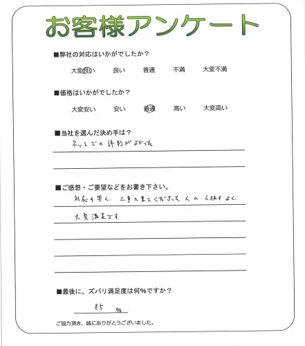 お客様レビュー