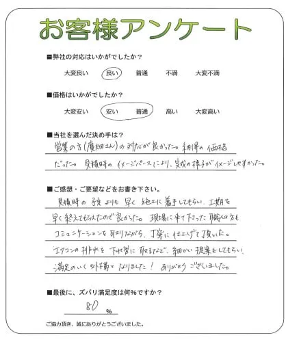 お客様レビュー