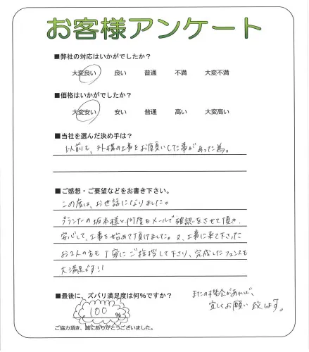 お客様レビュー