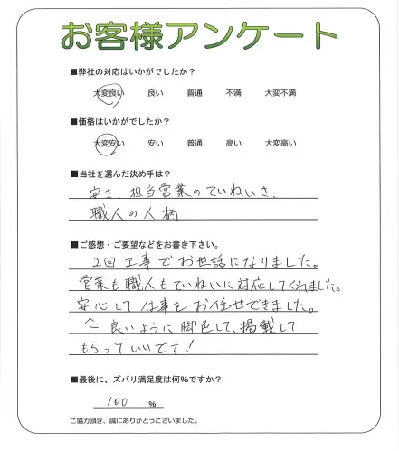 お客様レビュー