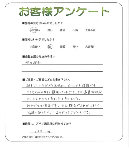 お客様レビュー