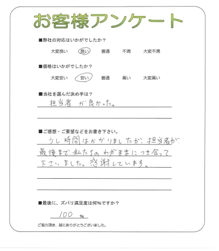 お客様レビュー