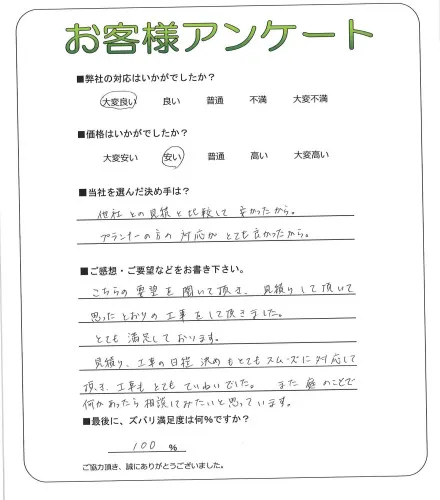 お客様レビュー