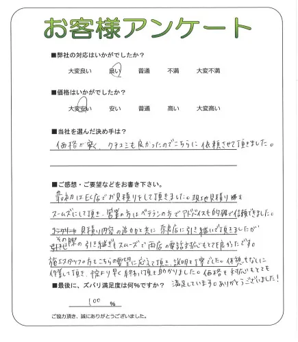 お客様レビュー