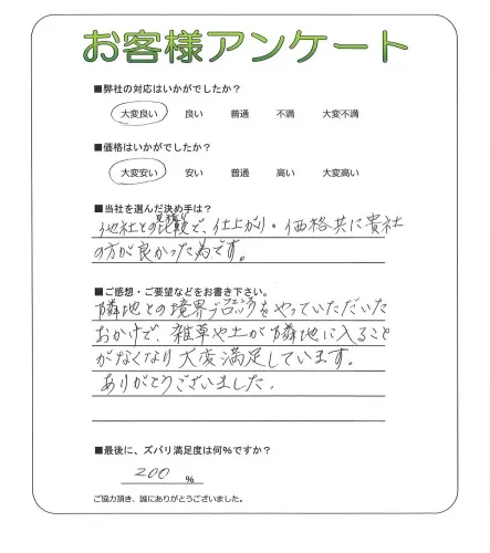 お客様レビュー