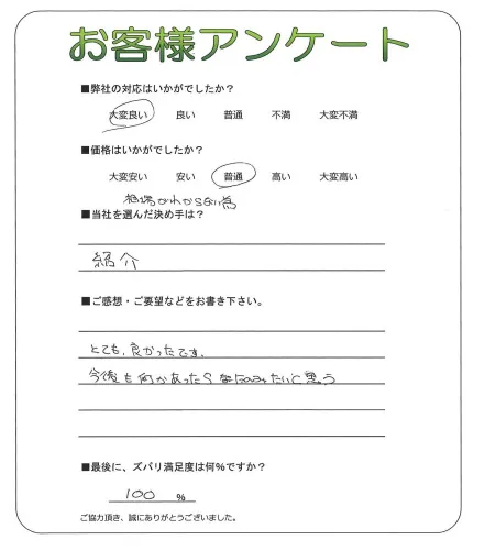 お客様レビュー