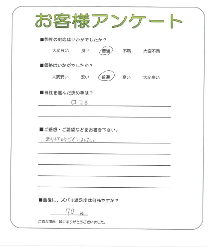 お客様レビュー