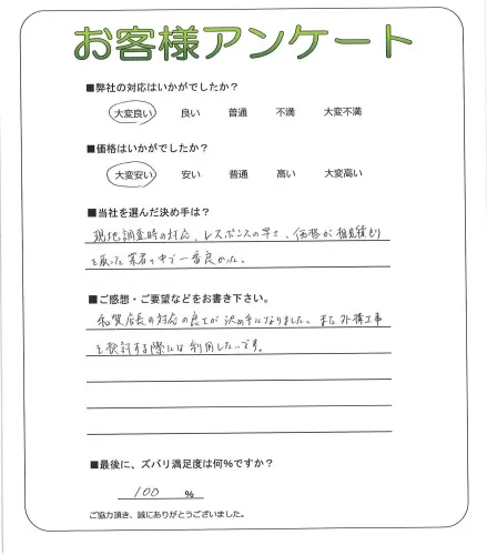 お客様レビュー