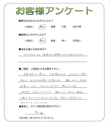 お客様レビュー