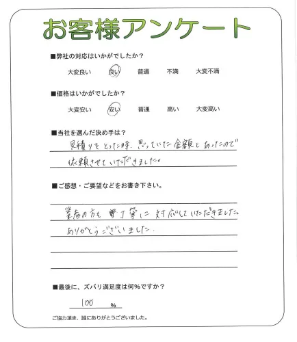 お客様レビュー