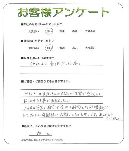 お客様レビュー