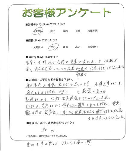 お客様レビュー