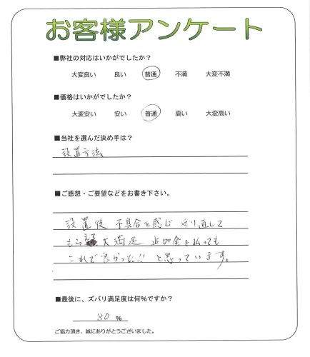 お客様レビュー