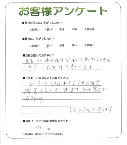 お客様レビュー