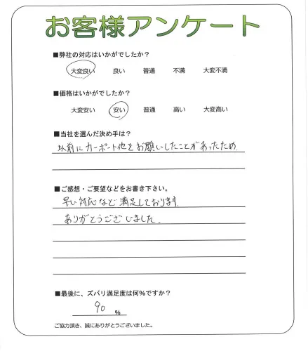 お客様レビュー