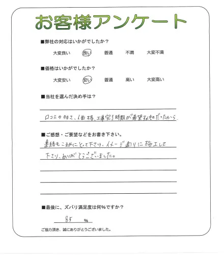 お客様レビュー