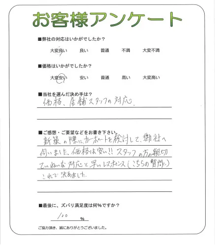 お客様レビュー