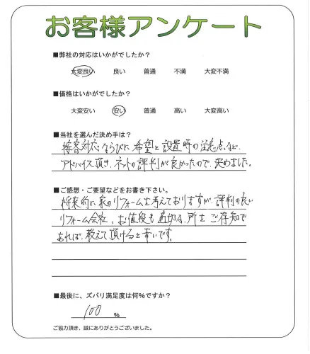 お客様レビュー