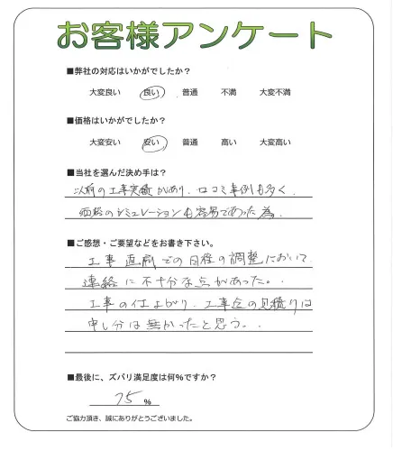 お客様レビュー